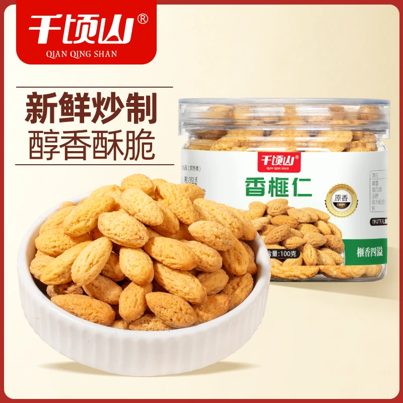千顷山去壳香榧仁100g罐装新货诸暨枫桥老树坚果干果炒货特产零食