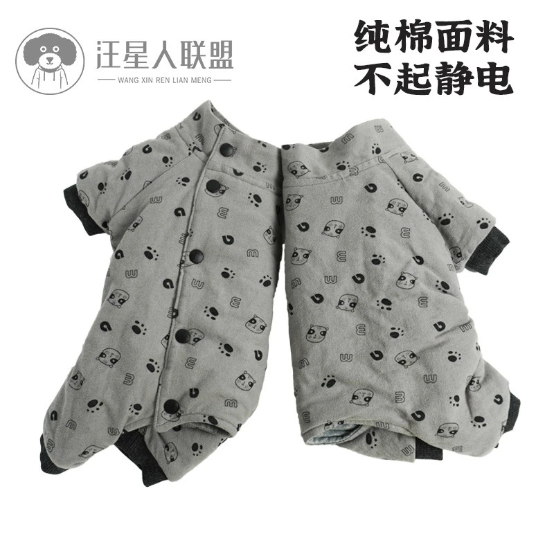 汪星人联盟新款秋冬泰迪比熊小型犬里外棉不起静电保暖四脚棉服