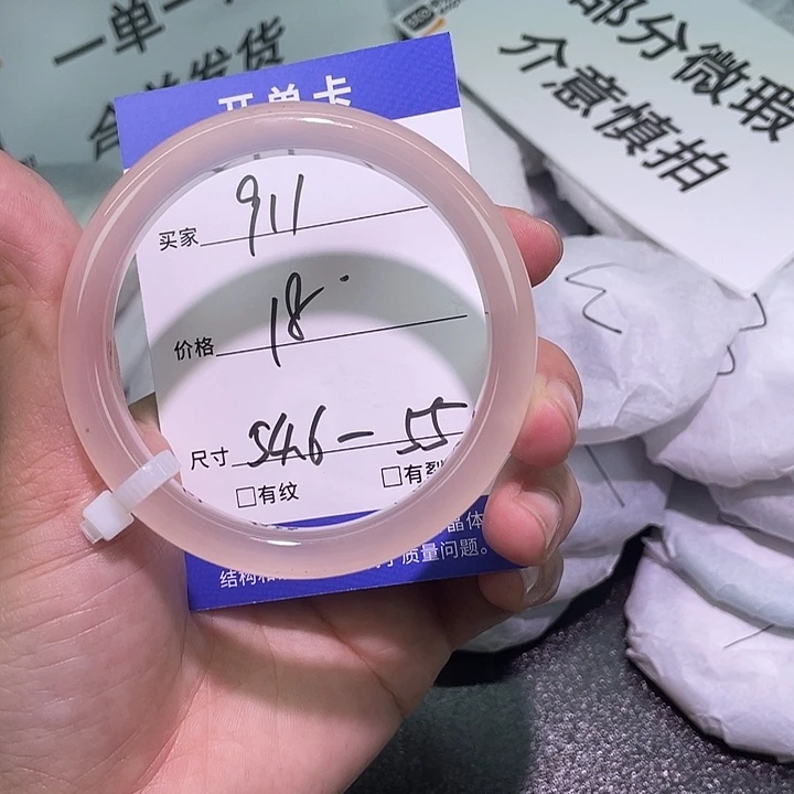 玛瑙/玉髓手镯未镶嵌