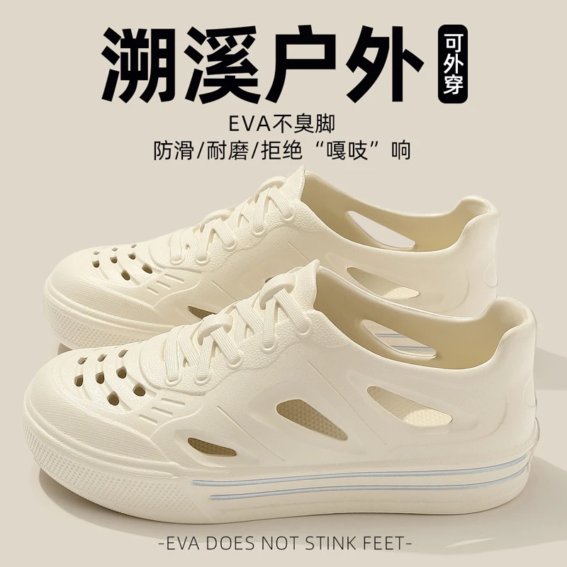 防滑洞洞鞋女款夏季外穿2025新款溯溪鞋沙滩涉水户外情侣凉鞋男士