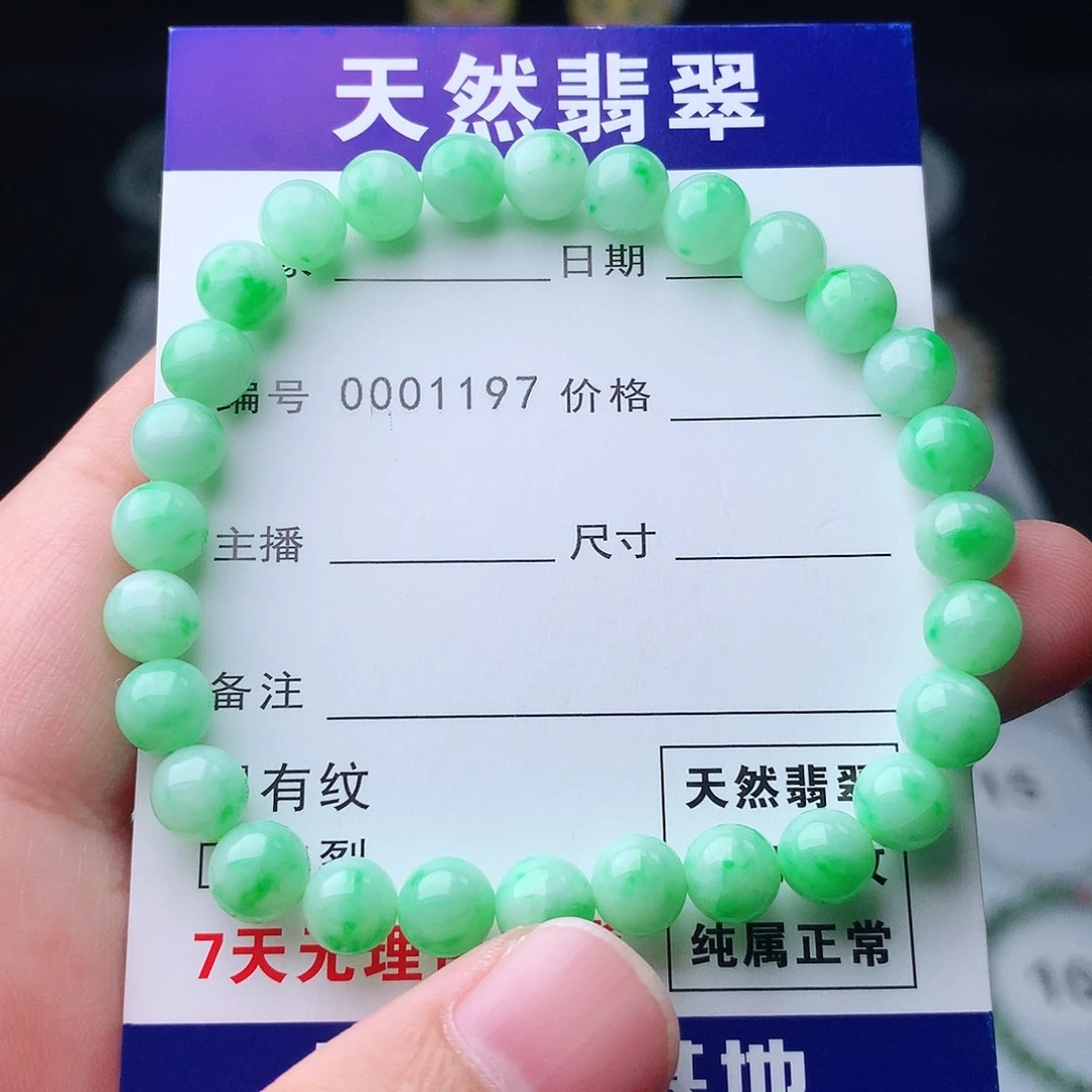 未镶嵌手链翡翠翡翠