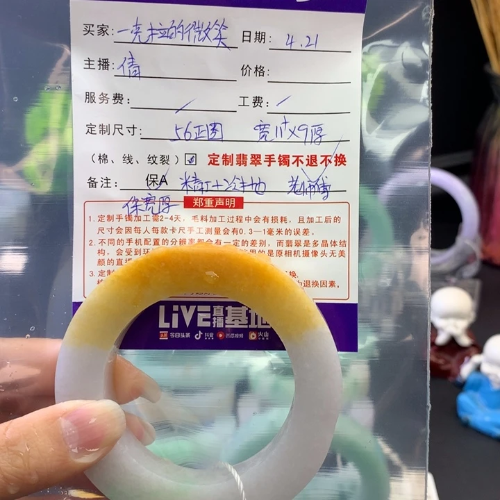 定制翡翠正圈未镶嵌一****笑