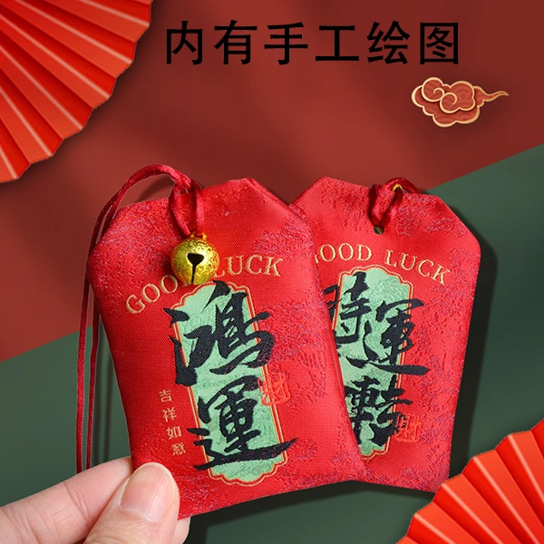 1号【2026马、牛、兔、鼠、】祝福锦囊