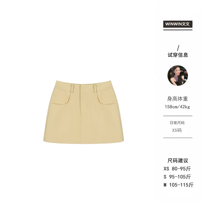 【法式小裙子】文文私服 夏季时尚休闲百搭气质显瘦半裙WWC5BQ0014