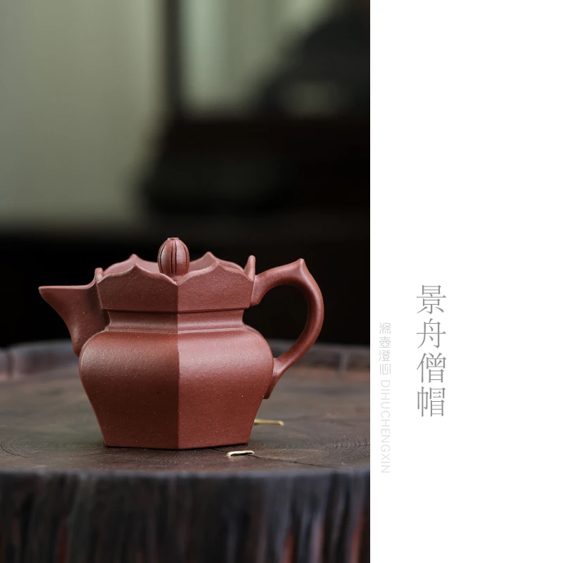 涤壶澄心[景舟僧帽]平台底槽青黄龙山原矿宜兴紫砂茶壶小容量