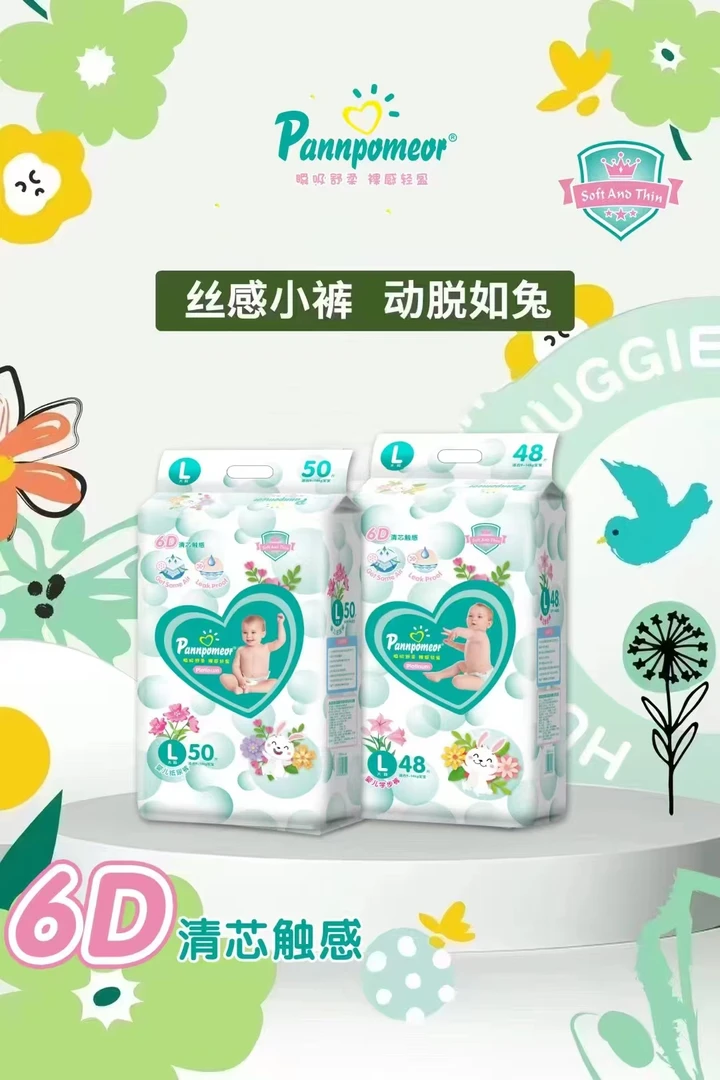 清新帮纸尿裤超薄透气柔软新生儿S/M/L/XL/XXL/XXXL码裸感