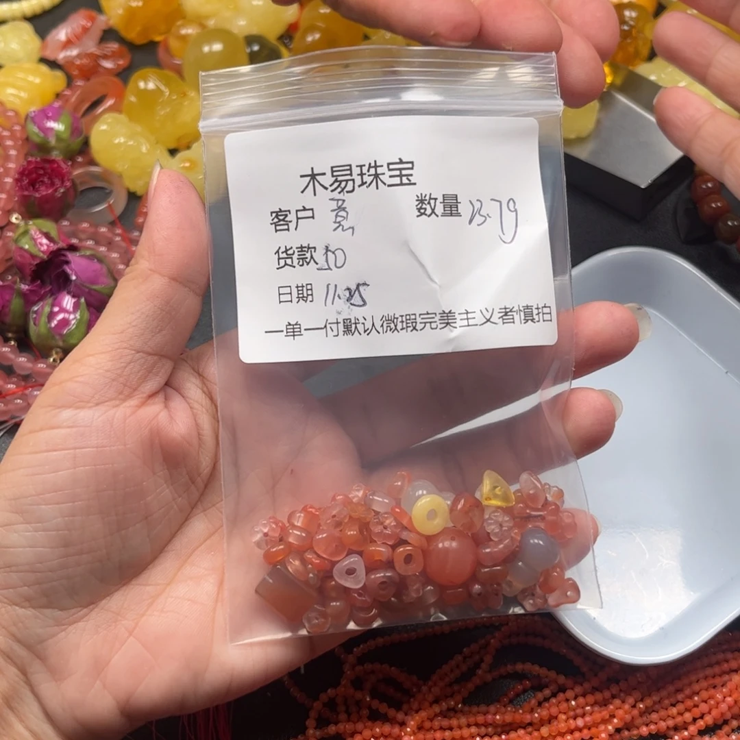 意***语南红玛瑙未镶嵌手串