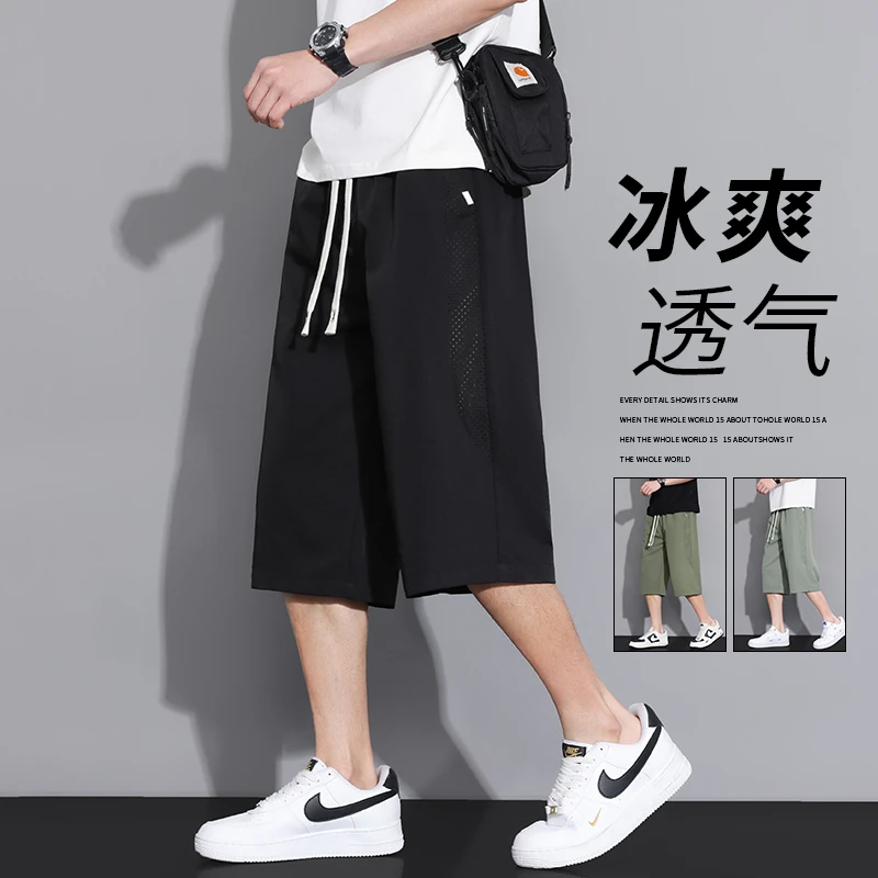 玛斯柏冰丝短裤男士夏季薄款透气凉感休闲裤子垂感亲肤百搭七分裤