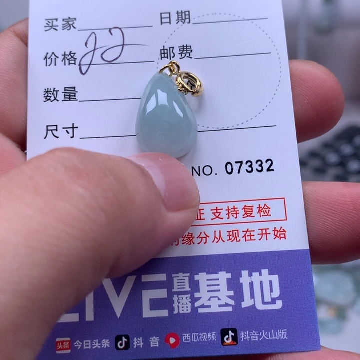 翡翠未镶嵌吊坠(不含链)