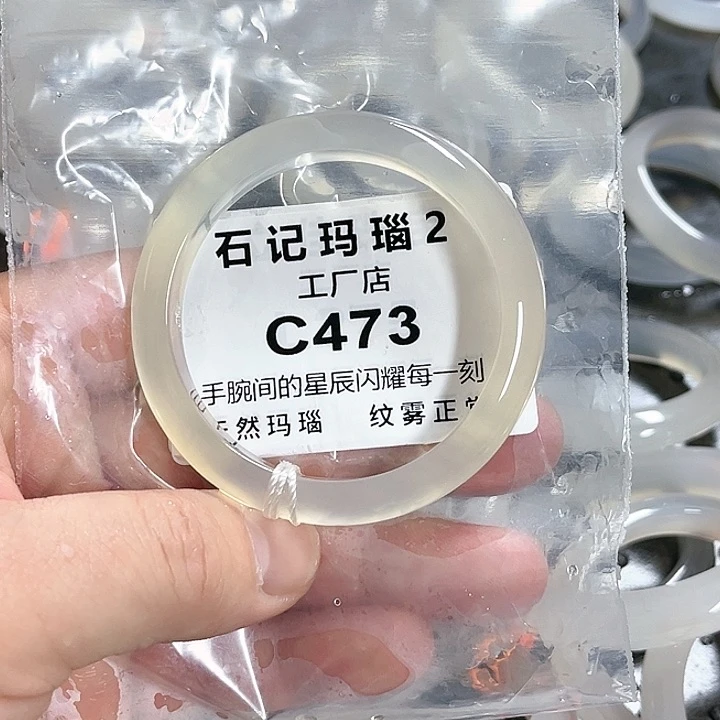 玛瑙/玉髓手镯未镶嵌?****452