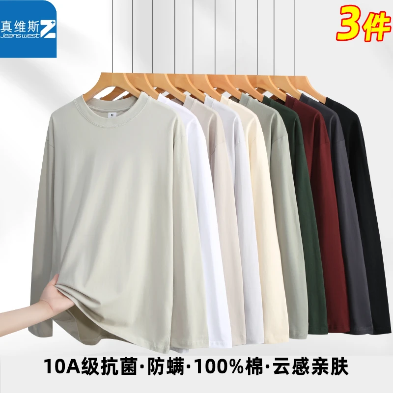 三件【10A抗菌】防螨 真维斯z100%棉重磅长袖T恤打底衫圆领休闲上衣