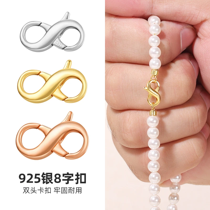 925银银制品 925银项链手链连接扣8字双头扣diy配件卡扣弹簧扣