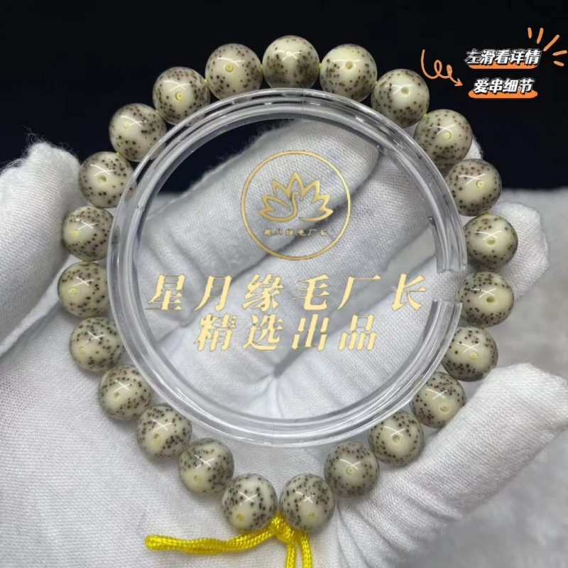 TL25原生态星月菩提手持润透圆珠10*10mm文玩好物【多样性发货】