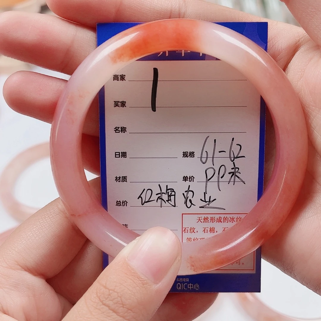 红***)石英质玉未镶嵌手镯