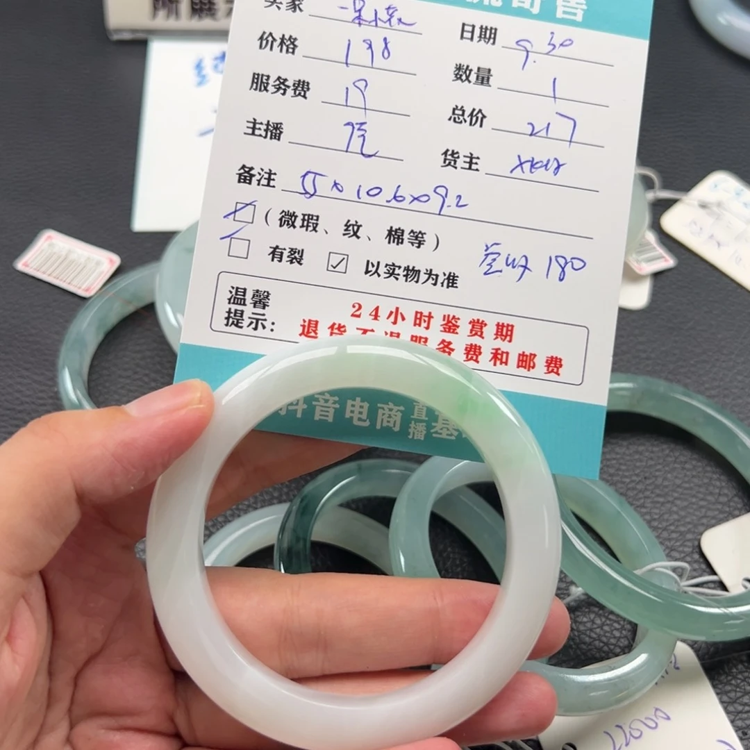 未镶嵌手镯翡翠一**?