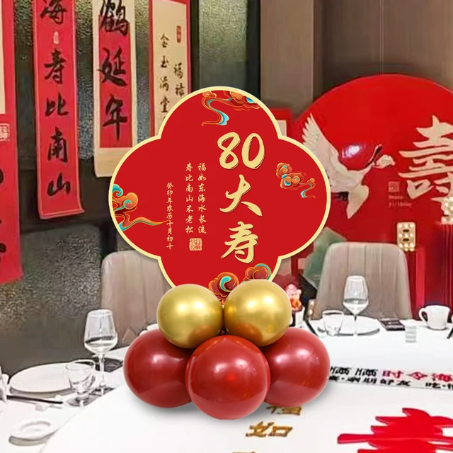 寿宴装饰老人生日过寿60岁7080岁大寿桌摆气球立柱kt板氛围布置