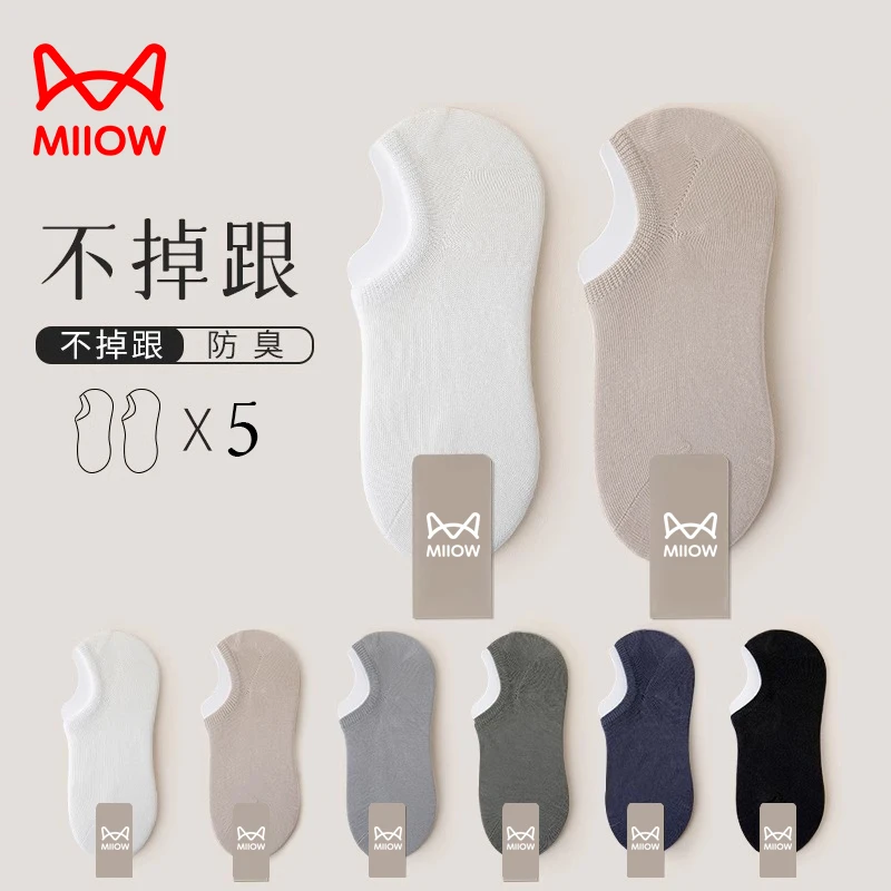 猫人袜子男船袜夏季防滑不掉跟防臭吸汗黑色男士纯棉透气全棉短袜