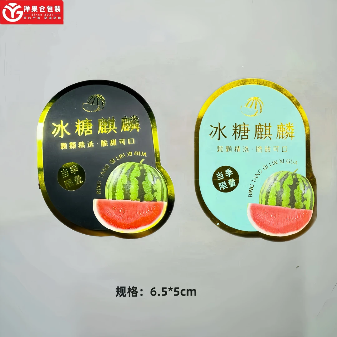 洋果仓·西瓜高端烫金标贴纸（300贴/包）