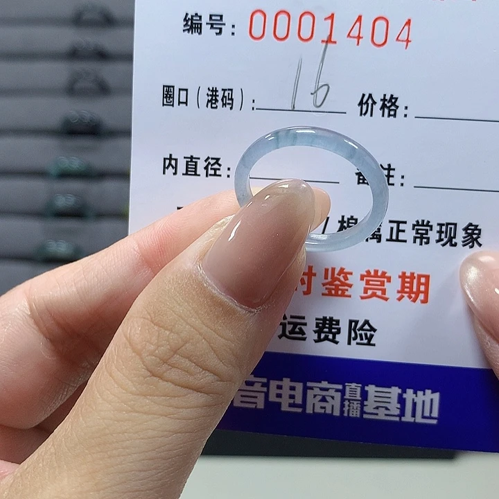 霓***喵未镶嵌戒圈翡翠1401