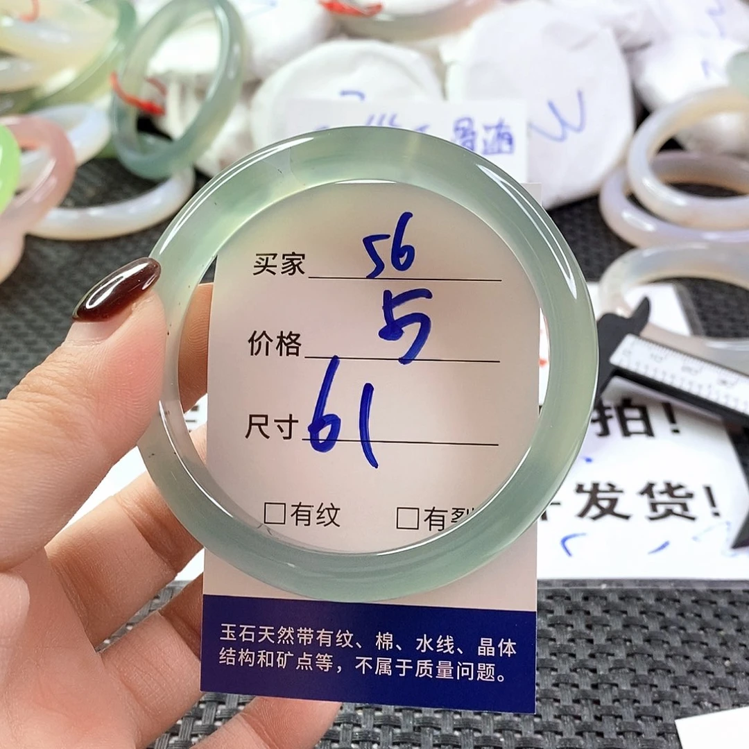 手镯玛瑙/玉髓未镶嵌56
