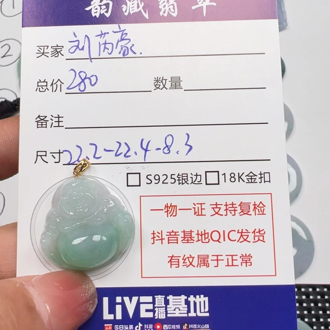 刘***豪翡翠18K金镶嵌颈饰佛公