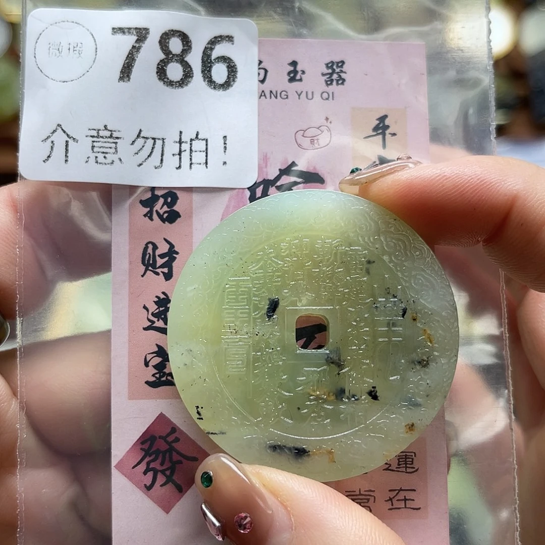 蛇纹石玉未镶嵌颈饰微瑕