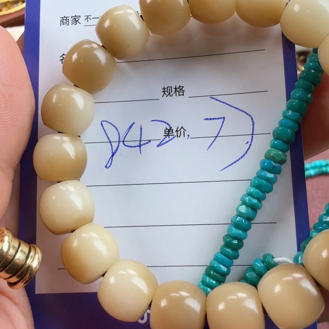 菩提根/象牙果手串瑩*℃老型手串