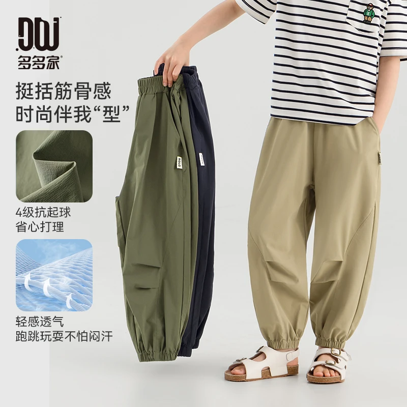 多多家10811【透气.凉凉裤】夏季男童运动弧形分割百搭夹标梭织裤