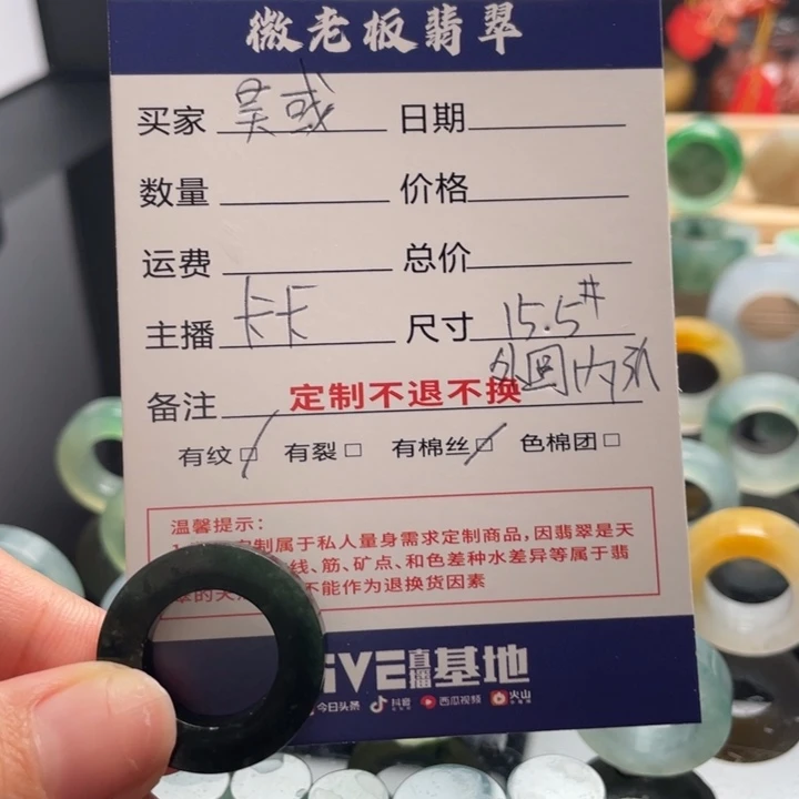 定制翡翠未镶嵌昊*戒指