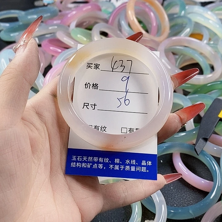 手镯玛瑙/玉髓未镶嵌437