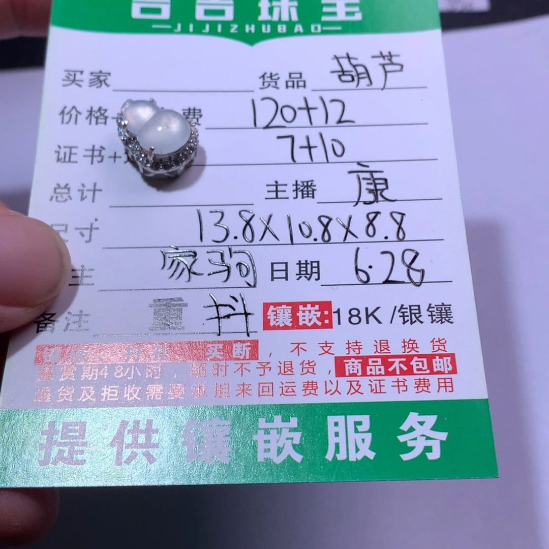 翡翠银S925镶嵌颈饰?*?