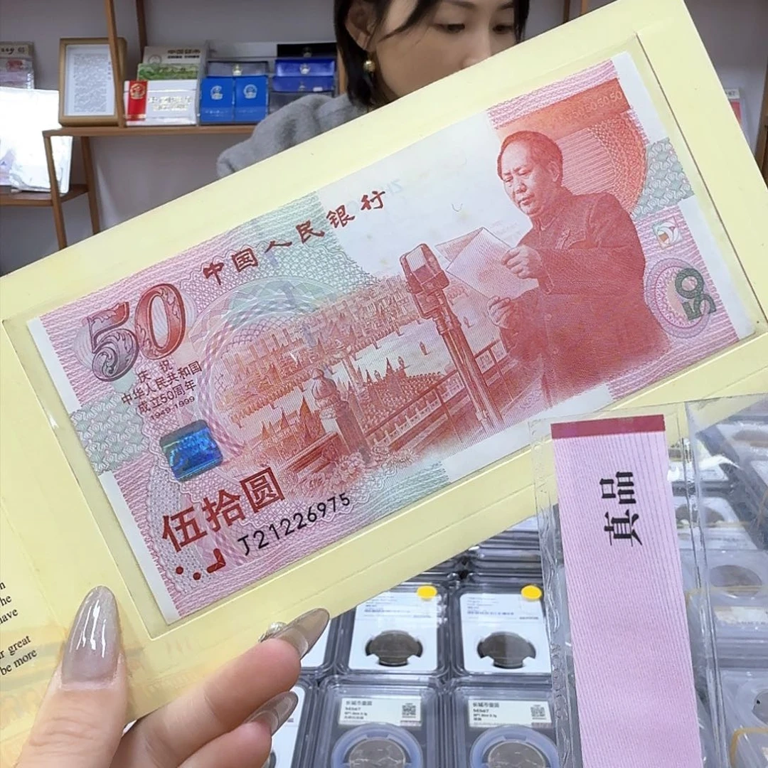 其他普通金属建国钞6975