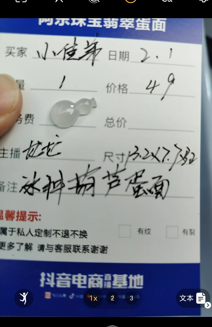 缅甸天然翡翠葫芦蛋面