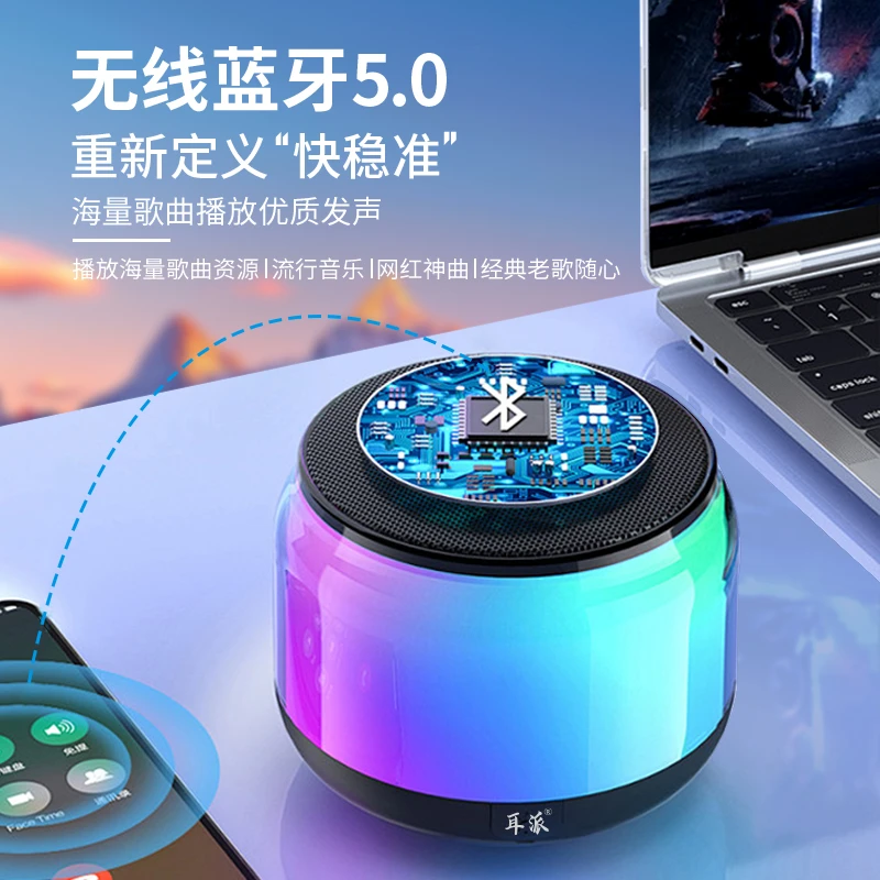 耳派（买两个可串联）迷你蓝牙音响rgb低音炮高音质蓝牙音箱家用