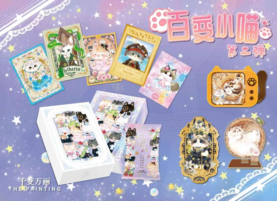 百变小喵第二弹原创正版授权典藏卡牌