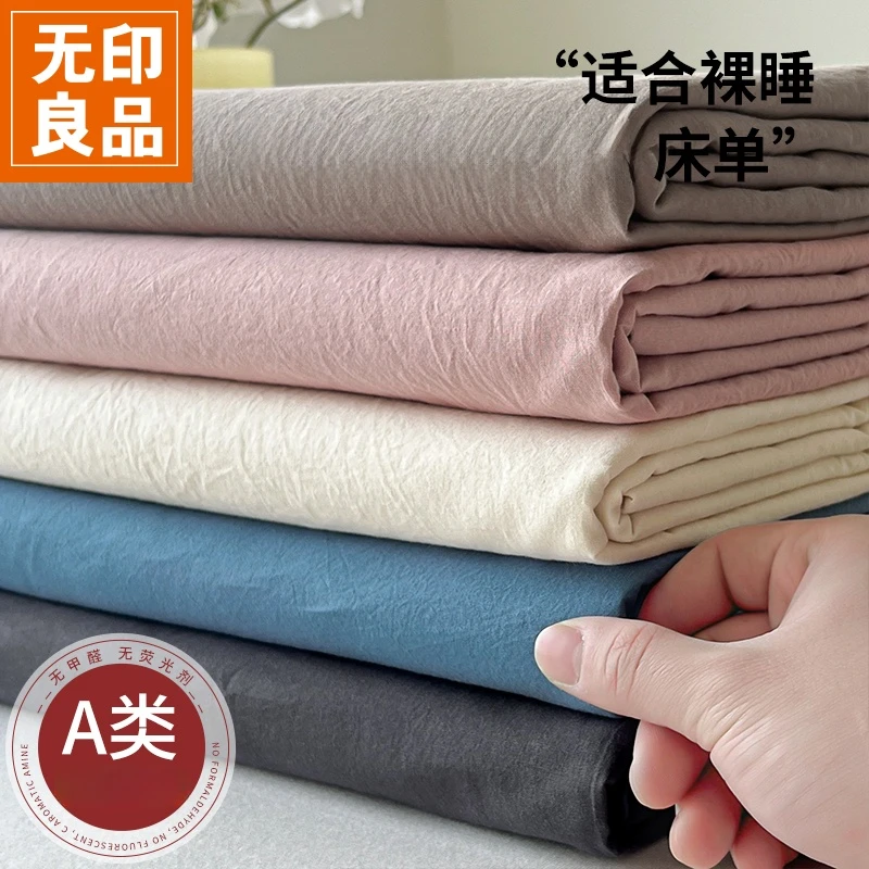 无印良品床单单件纯棉100全棉被单可裸睡学生宿舍单人枕套三件套
