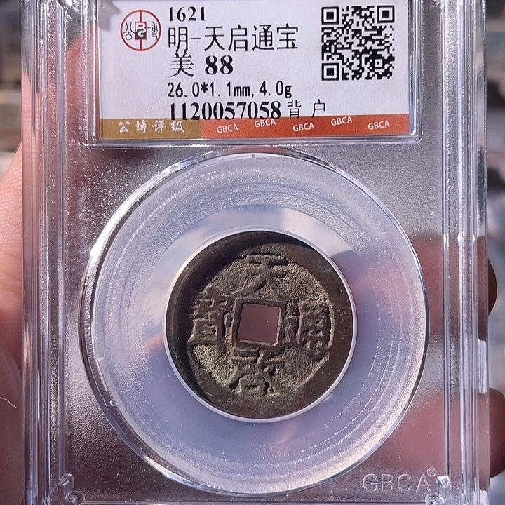 铜EB封装评级盒子币一个7058