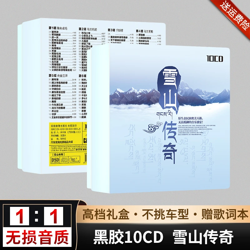正版草原歌曲车载cd民歌降央卓玛发烧黑胶唱片无损汽车载CD碟光盘