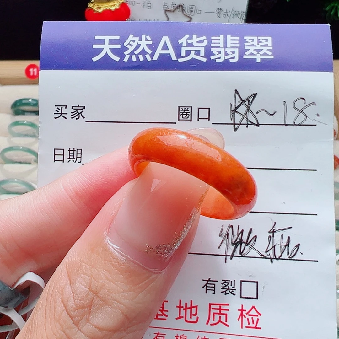 未镶嵌戒指翡翠天然