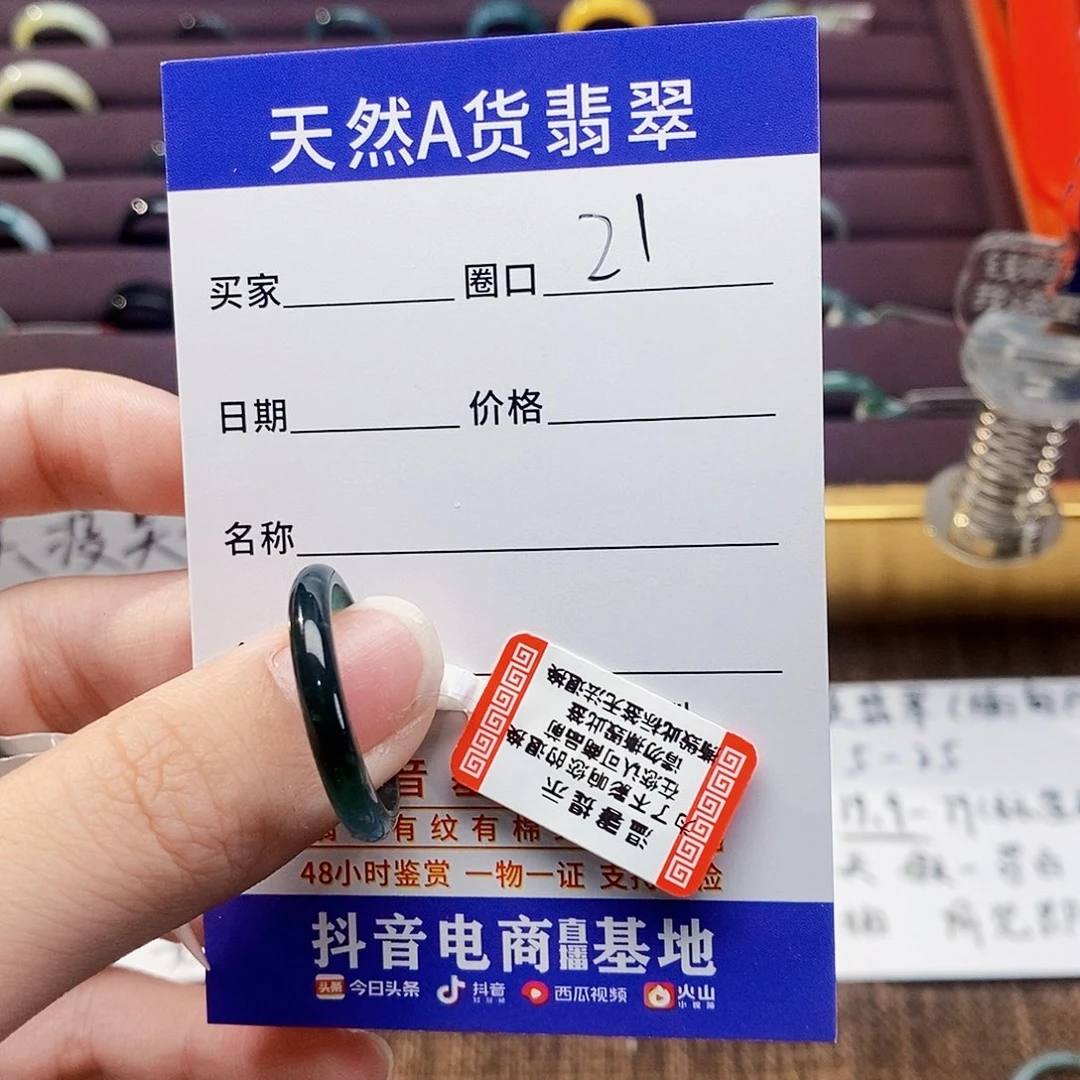 似***憬翡翠戒指未镶嵌翡翠