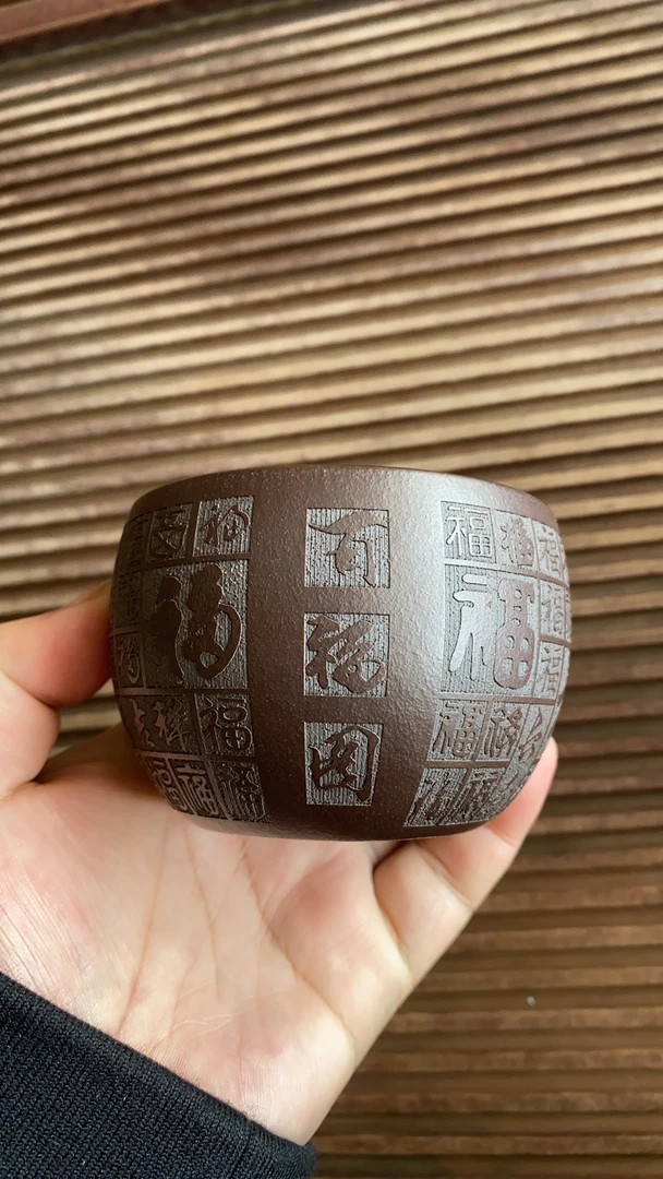 宜兴原矿紫罗兰纯手工刻绘百福双层不烫手紫砂杯主人杯中国风150c