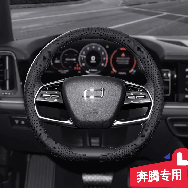 53奔腾专车汽车方向盘套纳帕小羊皮纹四季通用把套小马悦意 B70