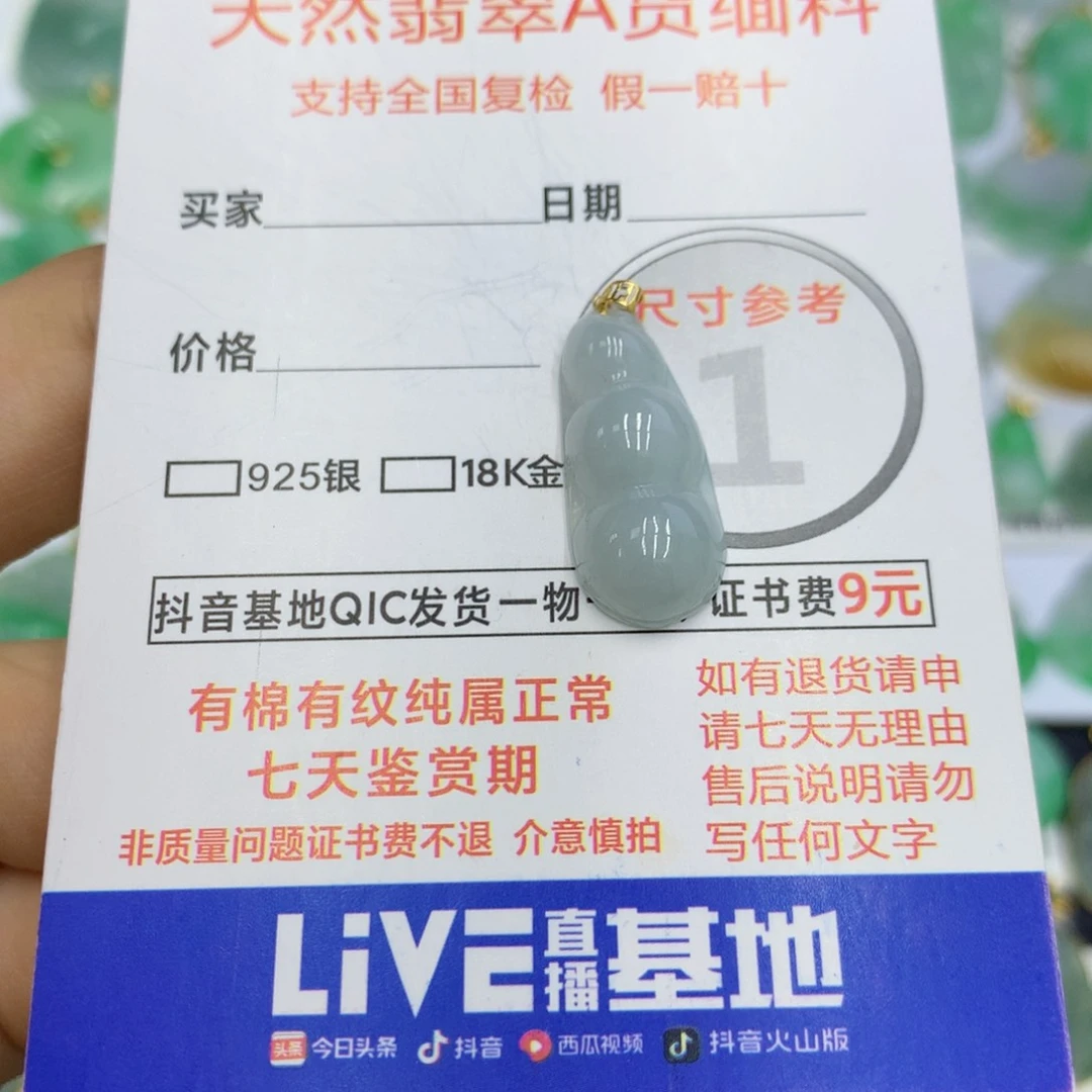 翡翠颈饰18K金镶嵌翡翠