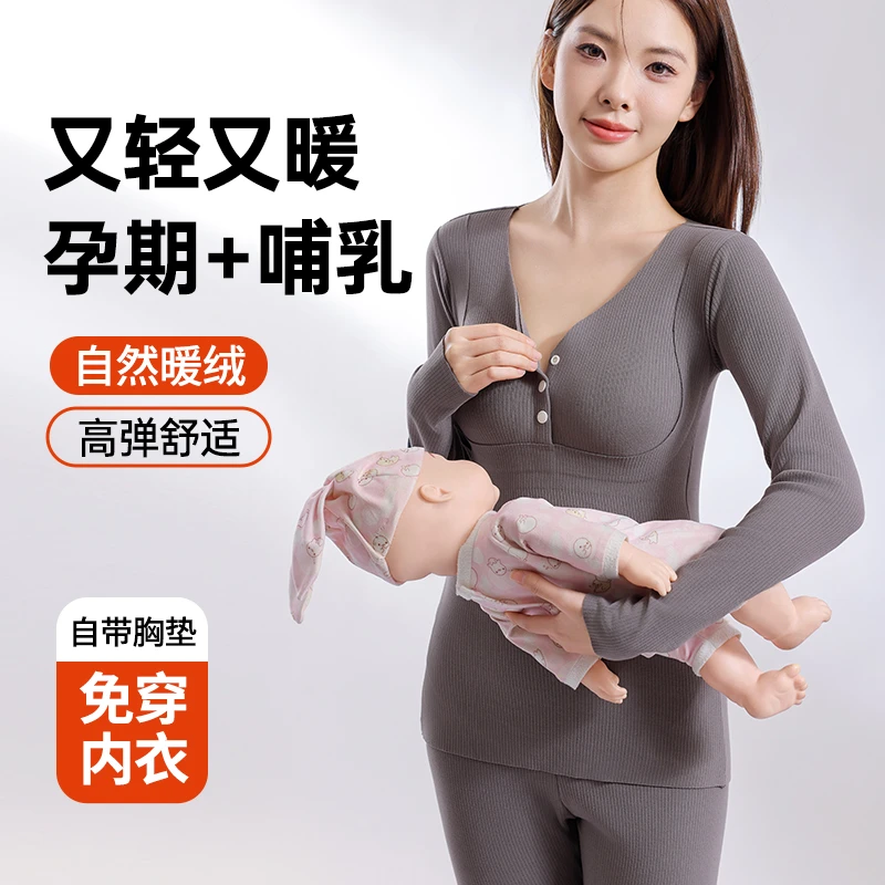 孕妇秋衣秋裤套装保暖内衣孕哺乳期加绒保暖套装大码月子服喂奶