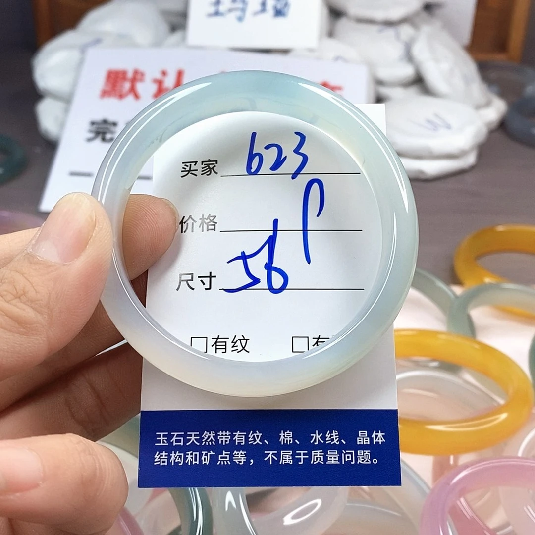 手镯玛瑙/玉髓未镶嵌623