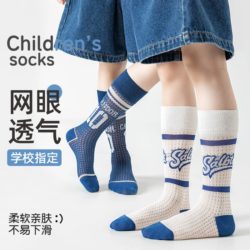 儿童长筒袜子夏季薄款小腿袜学生校服袜打球运动防臭袜男童透气袜