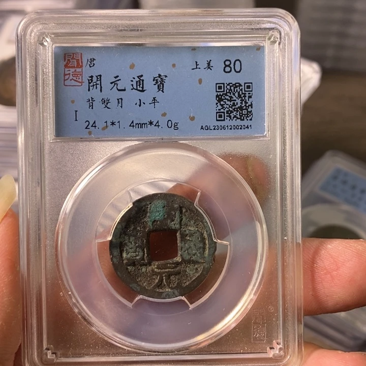 铜A闻博文化开元通宝