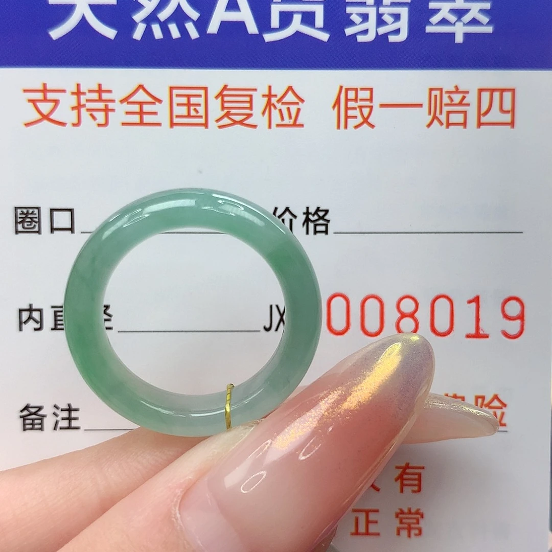 未镶嵌戒指翡翠港14