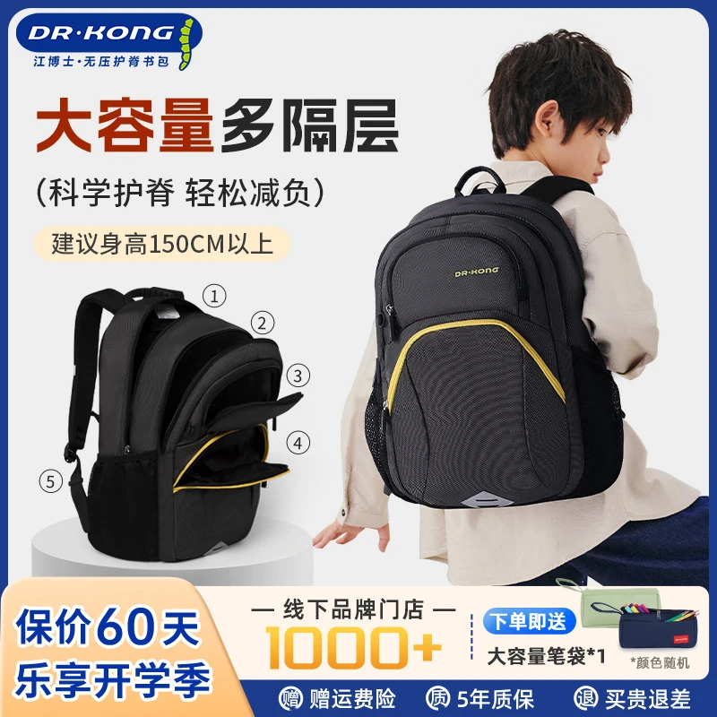 Dr.Kong/江博士中学生书包高中大学生时尚减负上课加厚双肩背包