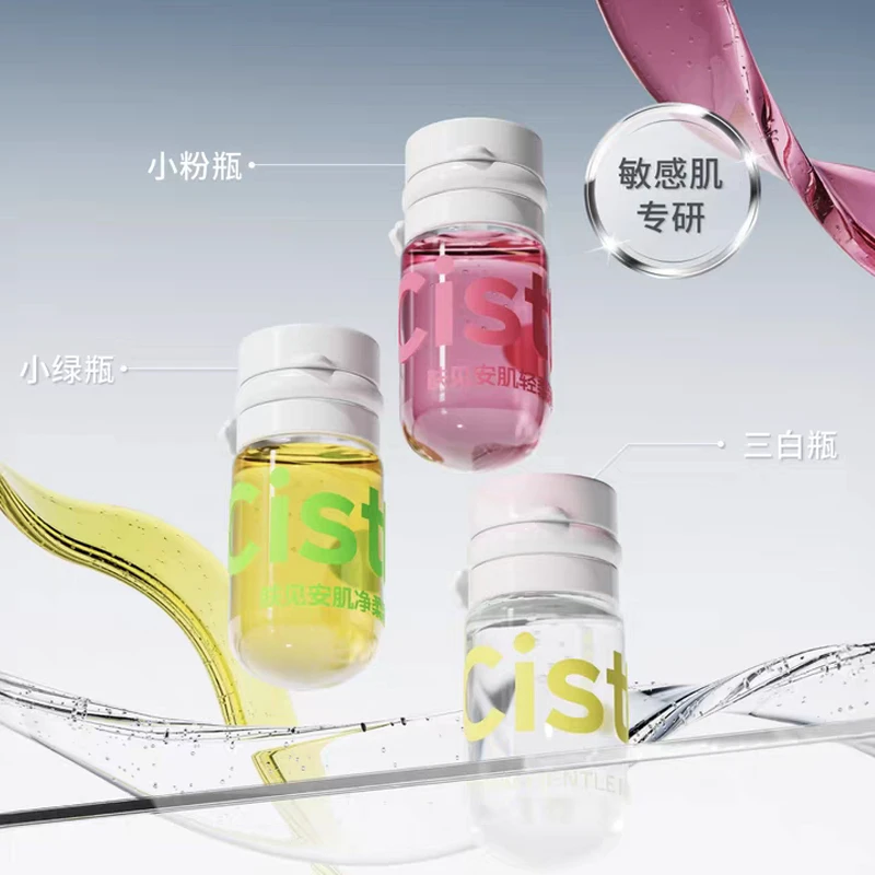 肤见柔肌净澈安肌净柔安肌轻柔洁颜油